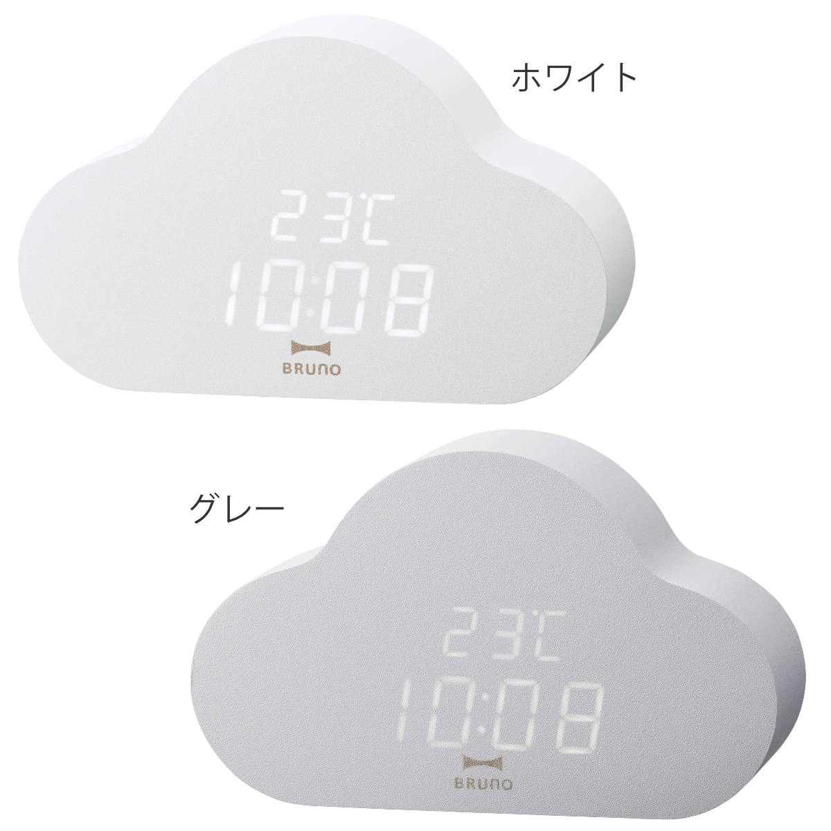 BRUNO デジタル時計 クラウドクロック 2WAY USB給電 電池 アラーム