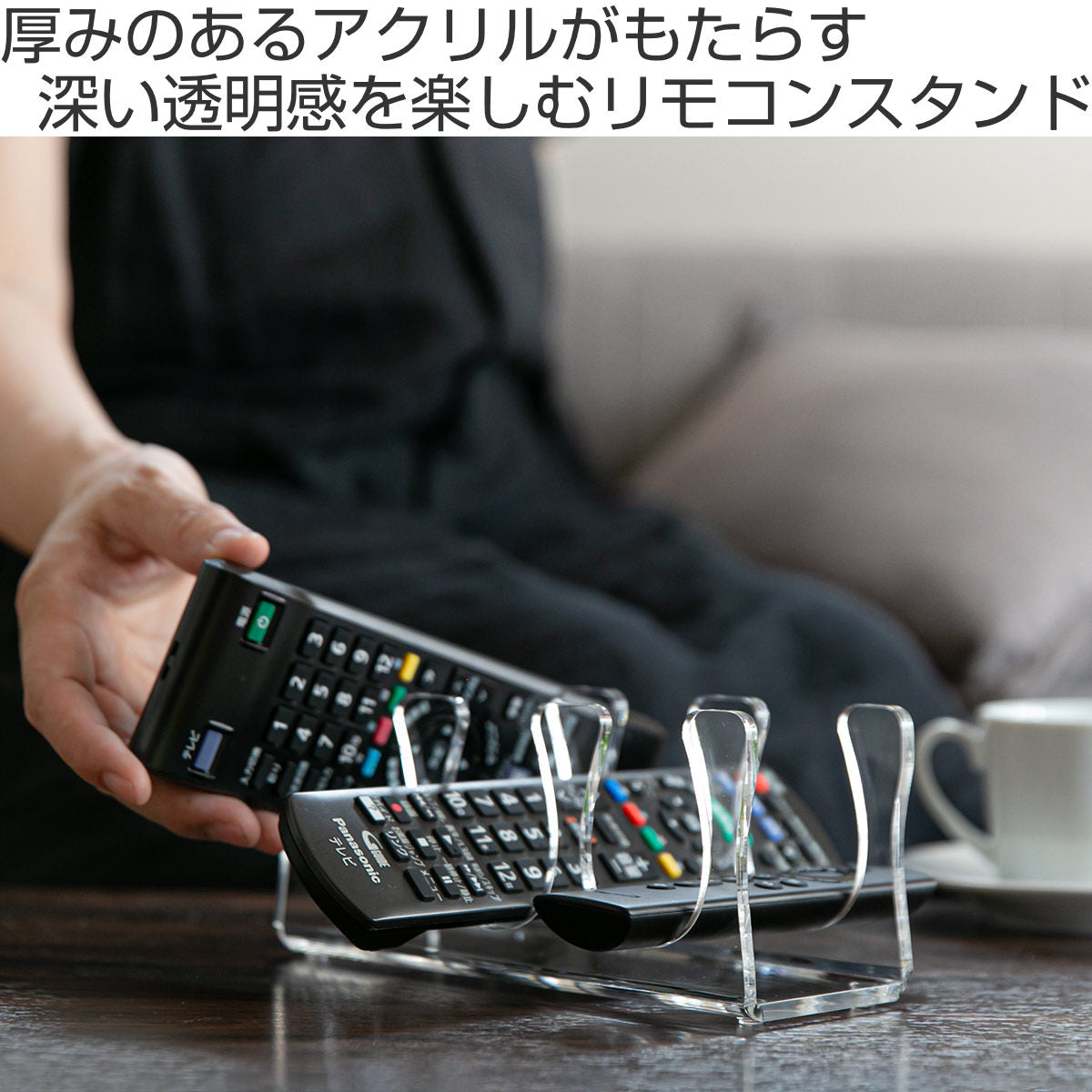 2wayリモコンラック Lサイズ amenist アクリル製 日本製