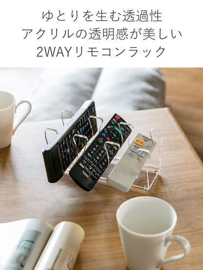 2wayリモコンラック Lサイズ amenist アクリル製 日本製