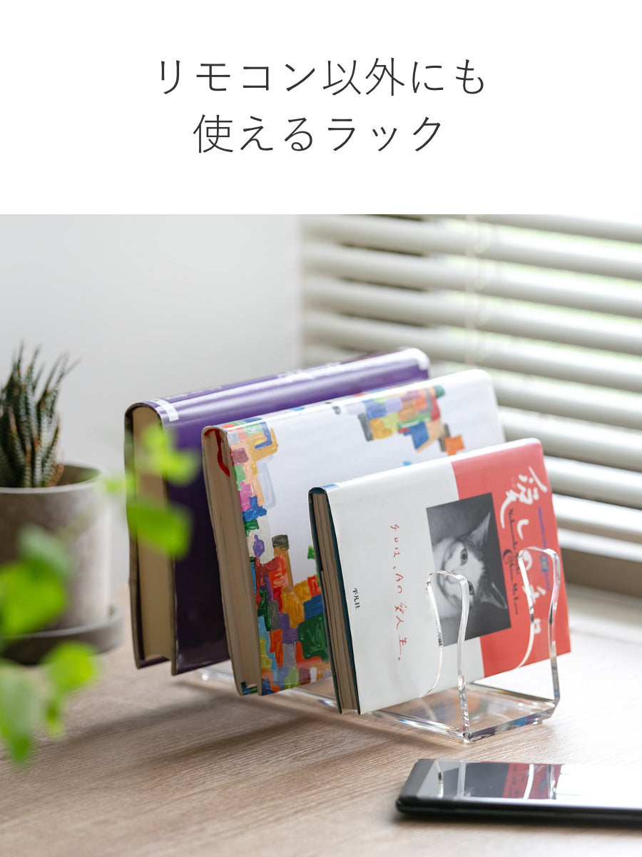 2wayリモコンラック Lサイズ amenist アクリル製 日本製