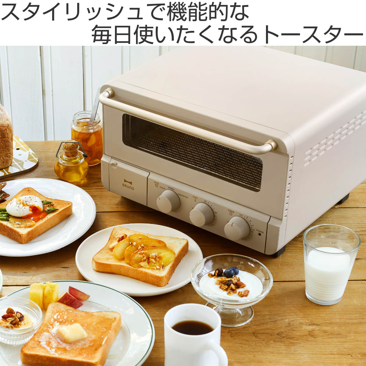 BRUNO オーブントースター スチーム＆ベイクトースター crassy+