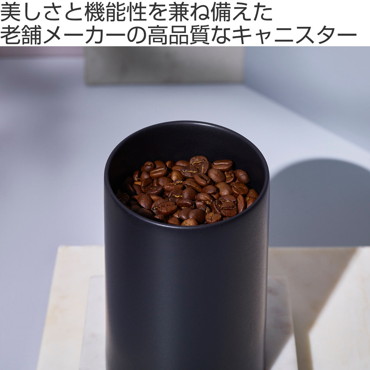 Cores キャニスター 保存容器