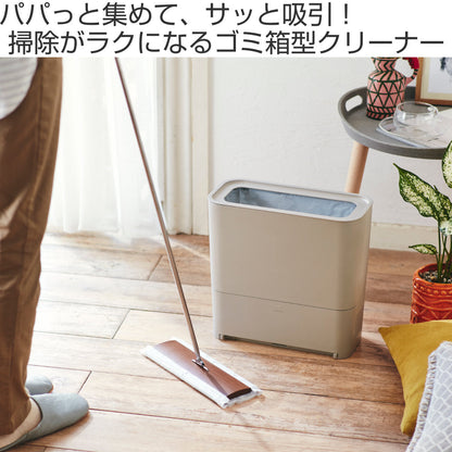 BRUNO 電動ちりとり ゴミ箱兼用 7L ゴミ箱型フローリングクリーナー