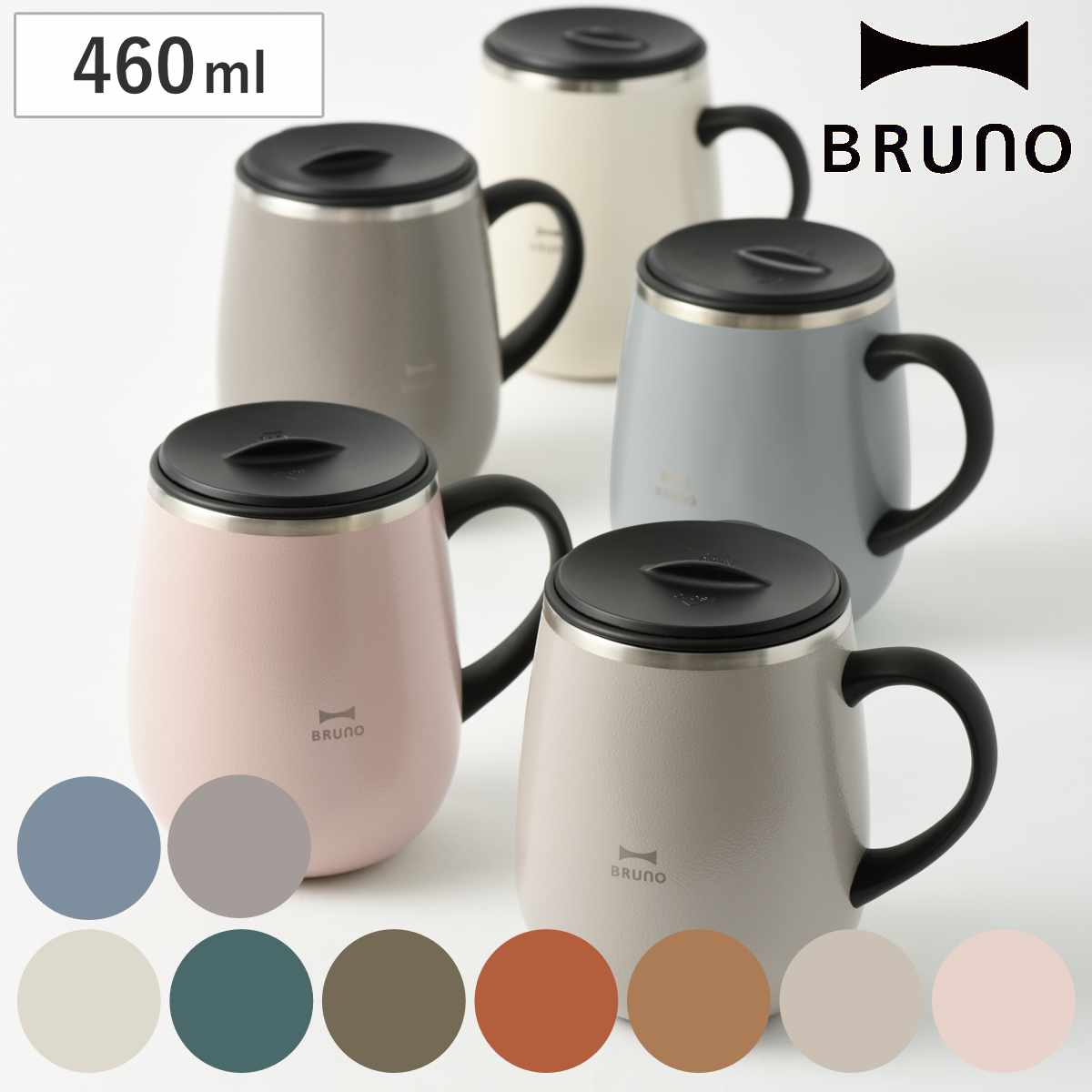 BRUNO マグカップ 460ml 蓋つきステンレスマグ tall