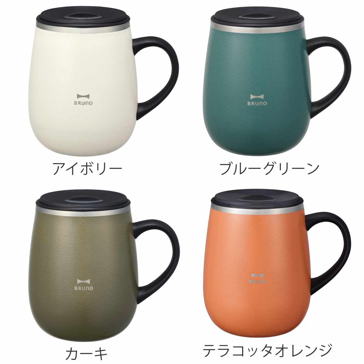 BRUNO マグカップ 460ml 蓋つきステンレスマグ tall