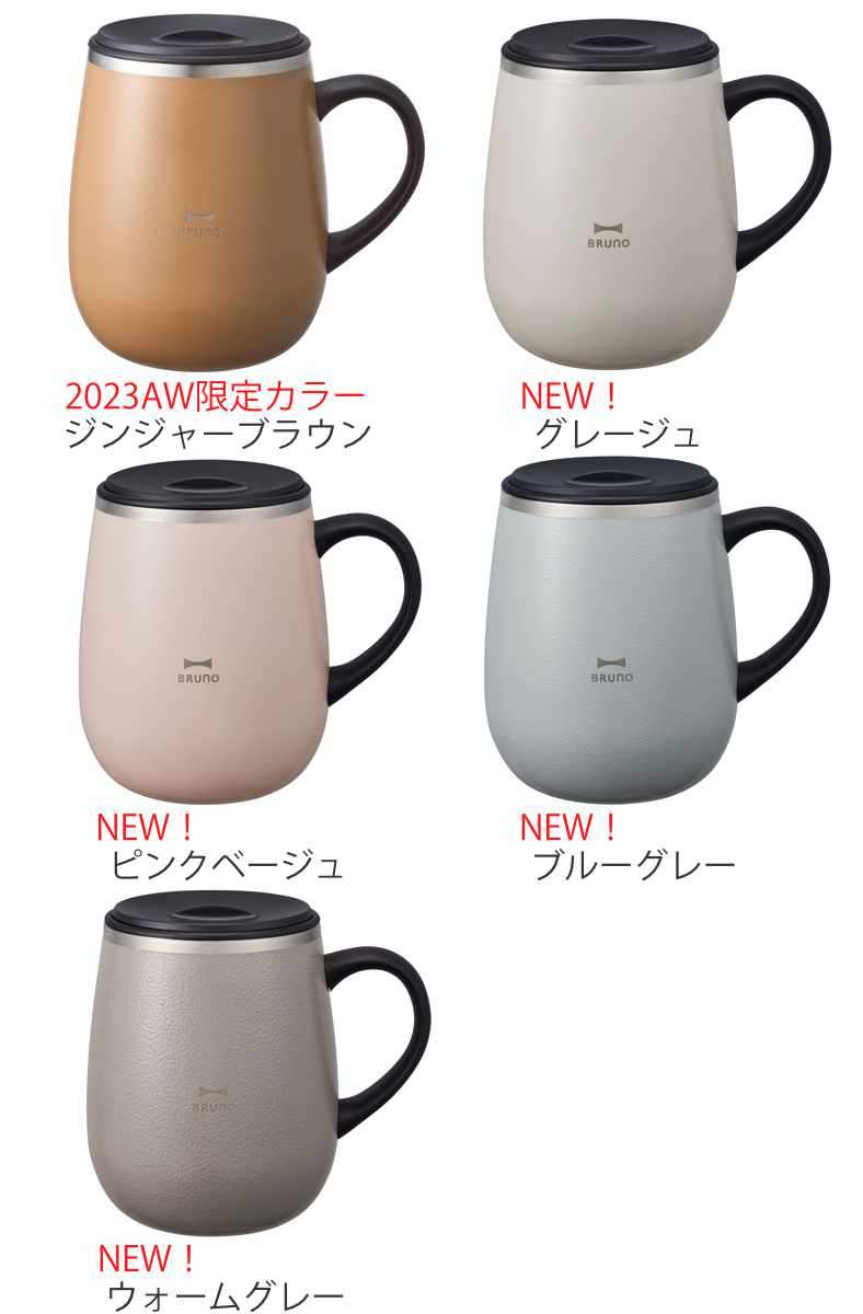 BRUNO マグカップ 460ml 蓋つきステンレスマグ tall