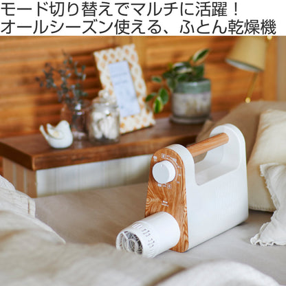 BRUNO 布団乾燥機 マルチふとんドライヤー