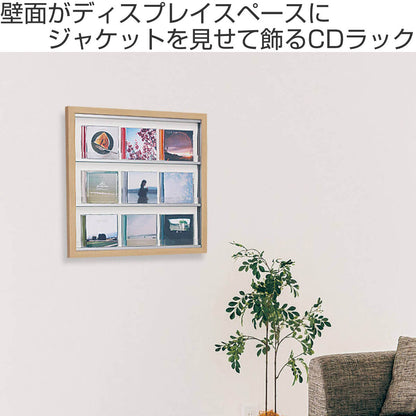 CDラック 55.6×55.6cm 壁掛け CD 9枚 収納 ディスプレイ L412