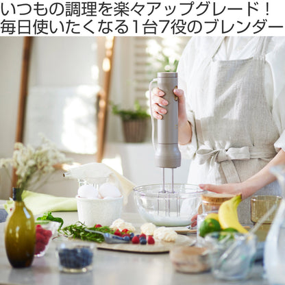 BRUNO ブレンダーセット スタンドハンディブレンダー フードプロセッサー付き ホイッパー付き crassy+
