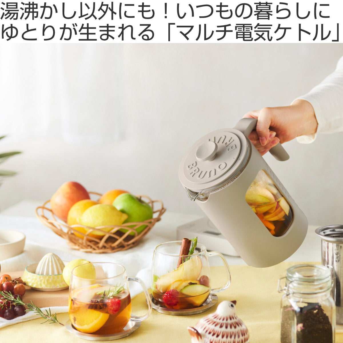 BRUNO マルチケトル 1L 温度調節機能付き crassy+