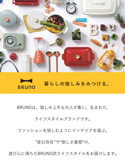 BRUNO マルチケトル 1L 温度調節機能付き crassy+