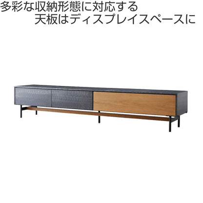 AVローボード テレビ台 モダンデザイン リモコン透過扉 ALvin 幅240cm