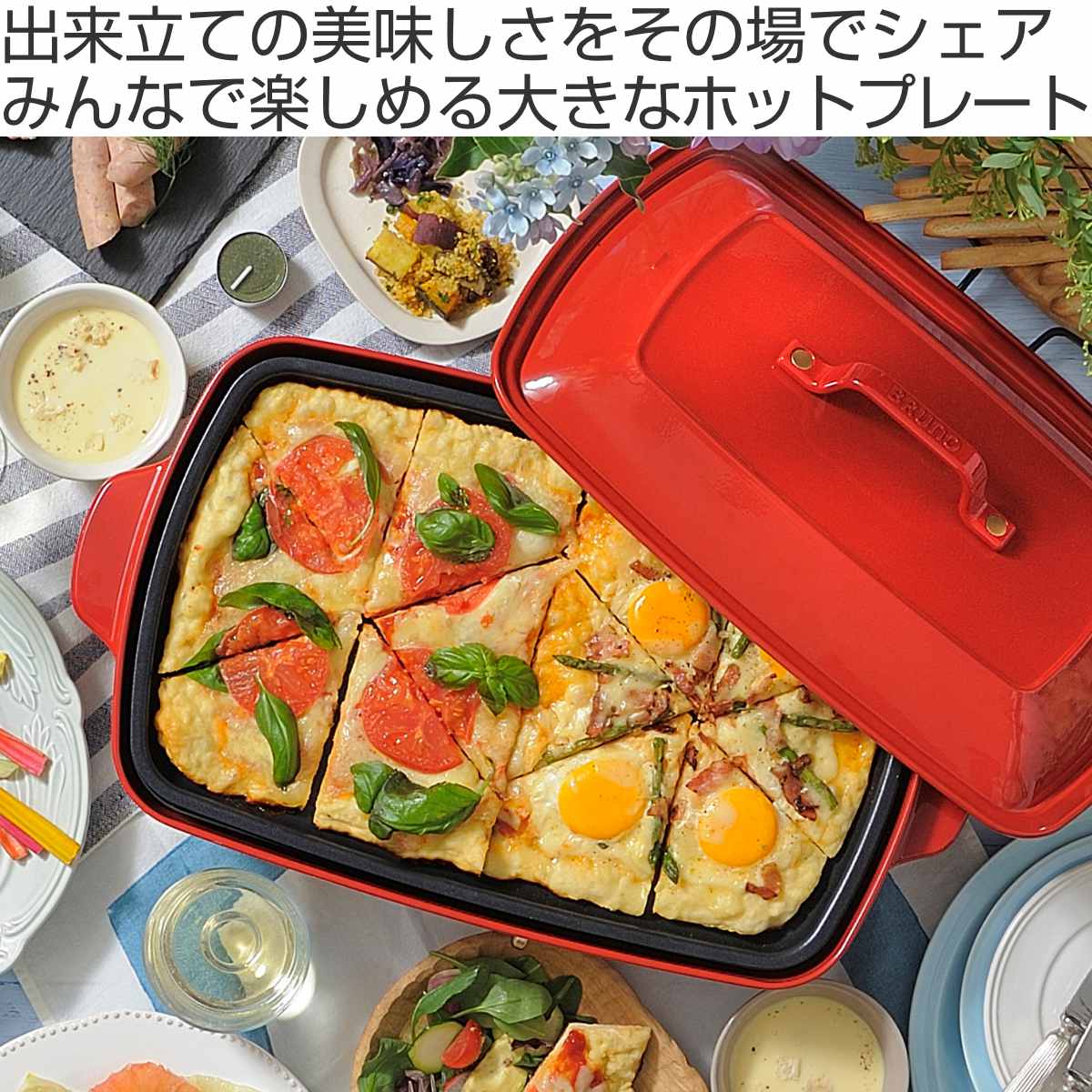 BRUNO ホットプレート グランデサイズ たこ焼きプレート付き 蓋付き