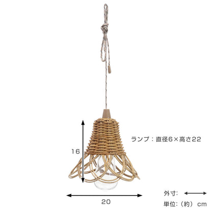 AROROG シェードハングランプ タイプ1 ラタン ライト