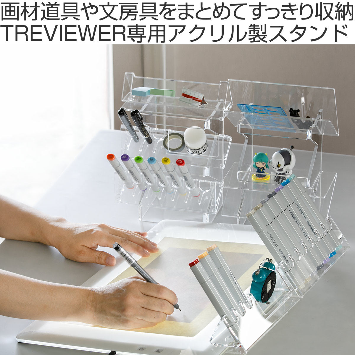2wayパーツ 2個入り トレビュアー トレース台専用 アクリル製 TREVIEWER