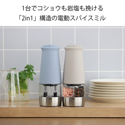 BRUNO 電動スパイスミル ダブルオートスパイスミル