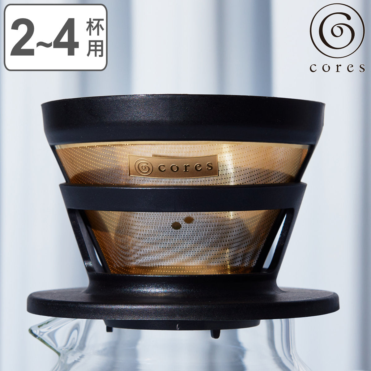Cores コーヒーフィルター 2～4杯用 ゴールドフィルター 純金メッキ