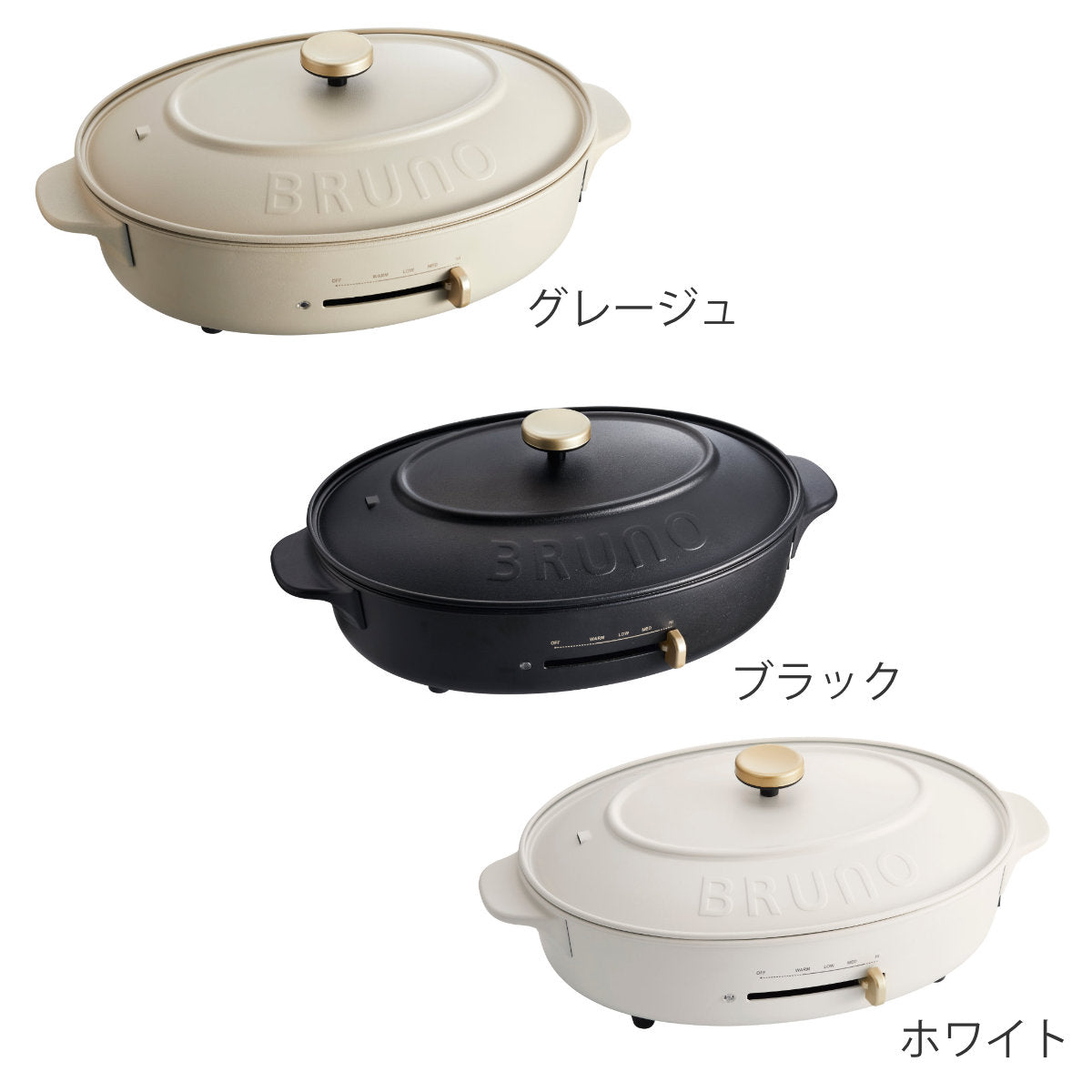 BRUNO オーバルホットプレート たこ焼きプレート付き 蓋付き crassy+
