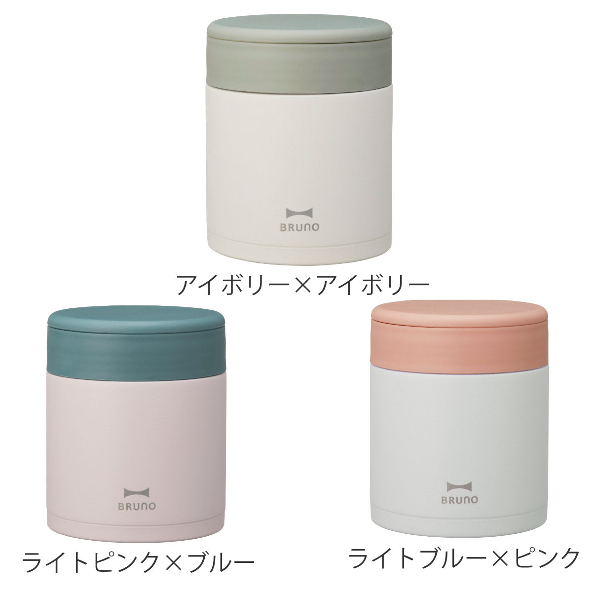 BRUNO スープジャー 300ml 真空二重構造