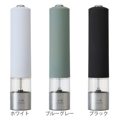 BRUNO 電動ミル LEDライト付 スパイスミル
