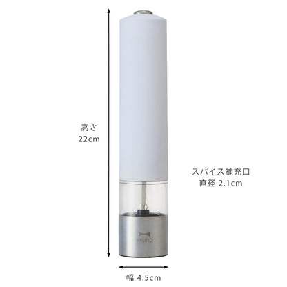 BRUNO 電動ミル LEDライト付 スパイスミル