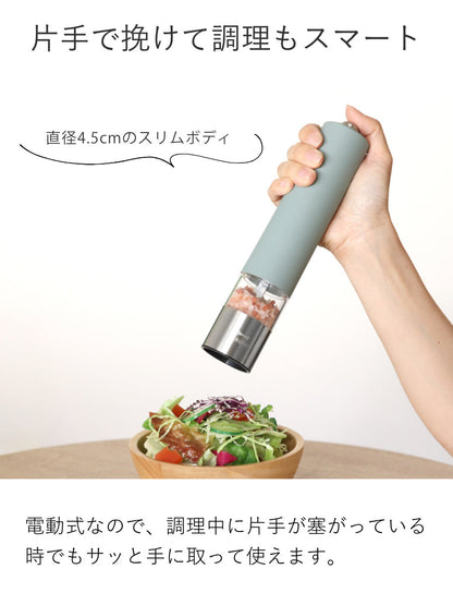 BRUNO 電動ミル LEDライト付 スパイスミル