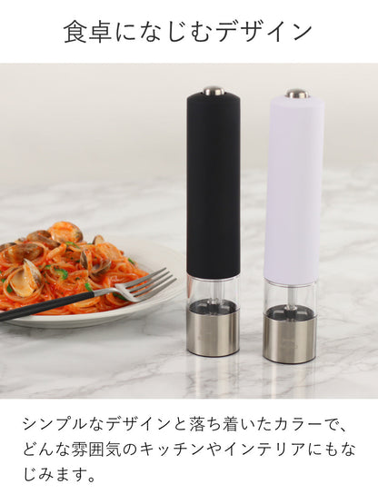 BRUNO 電動ミル LEDライト付 スパイスミル