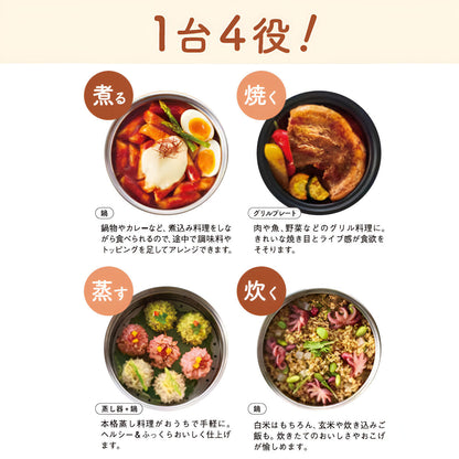 BRUNO コンパクトマルチグリルポット ステンレス蒸し器付き グリルプレート付き