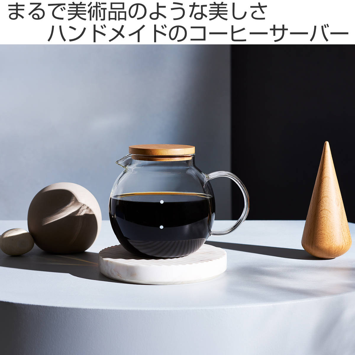 Cores コーヒーサーバー 750ml 6カップ用 クリアガラスサーバー