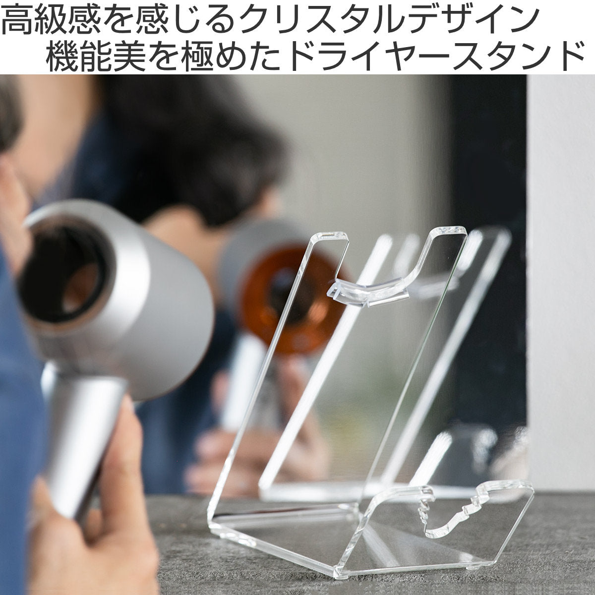 amenist ドライヤースタンド
