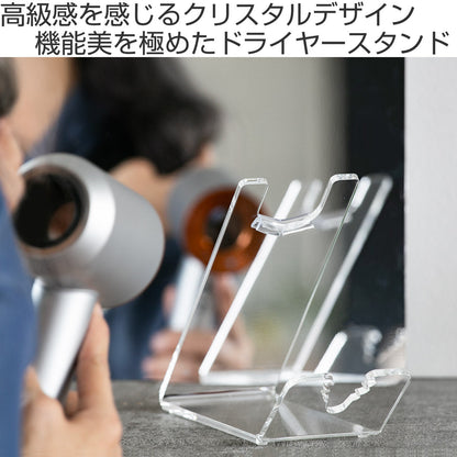 amenist ドライヤースタンド