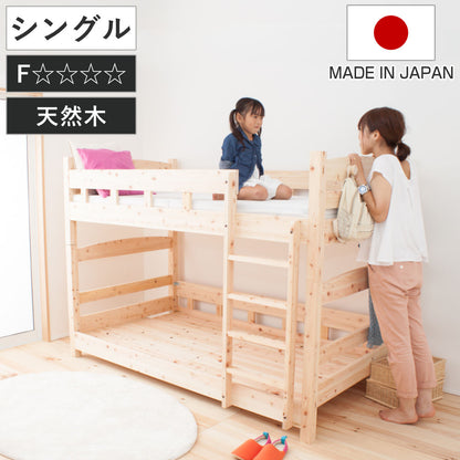 2段ベッド 国産ひのき 分割可能 すのこ 天然木 日本製
