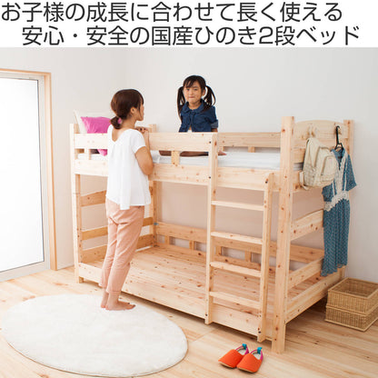 2段ベッド 国産ひのき 分割可能 すのこ 天然木 日本製