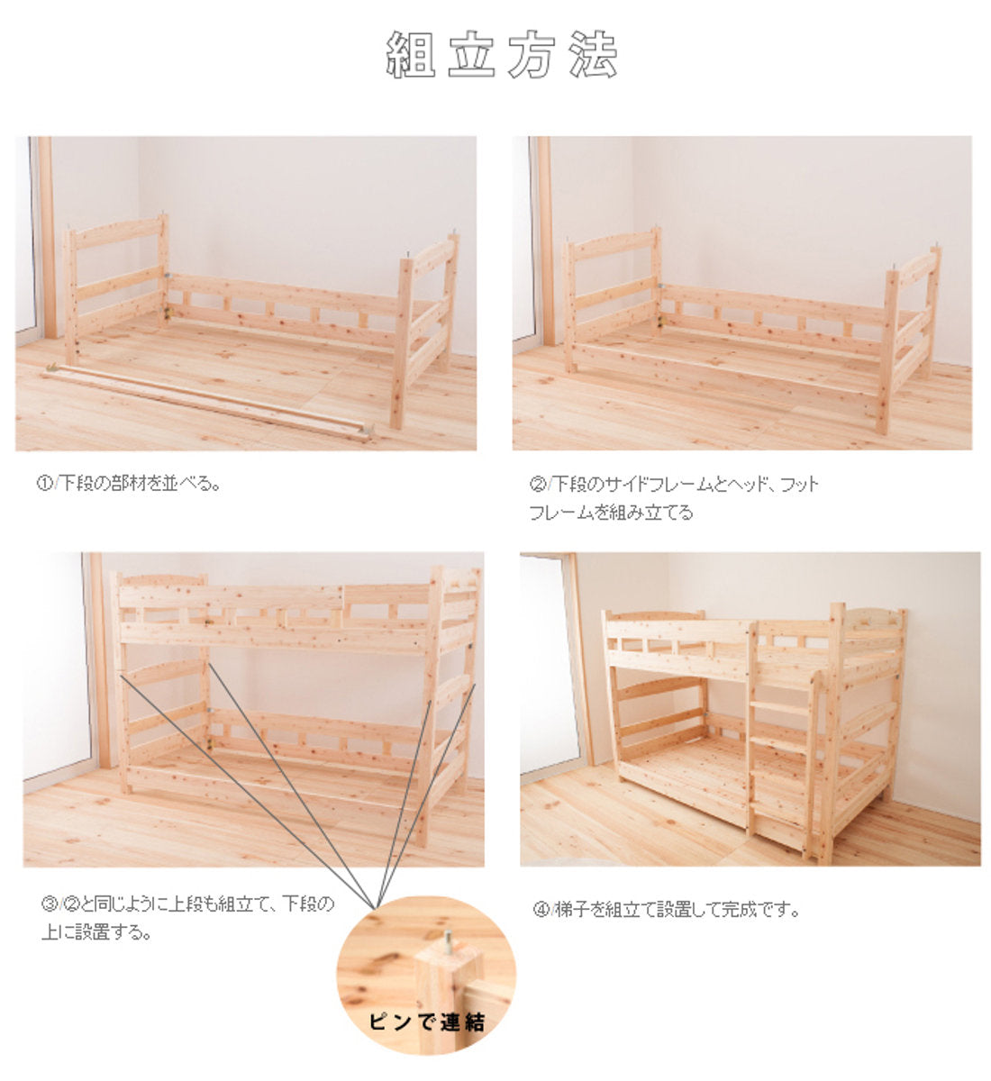 2段ベッド 国産ひのき 分割可能 すのこ 天然木 日本製