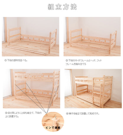 2段ベッド 国産ひのき 分割可能 すのこ 天然木 日本製