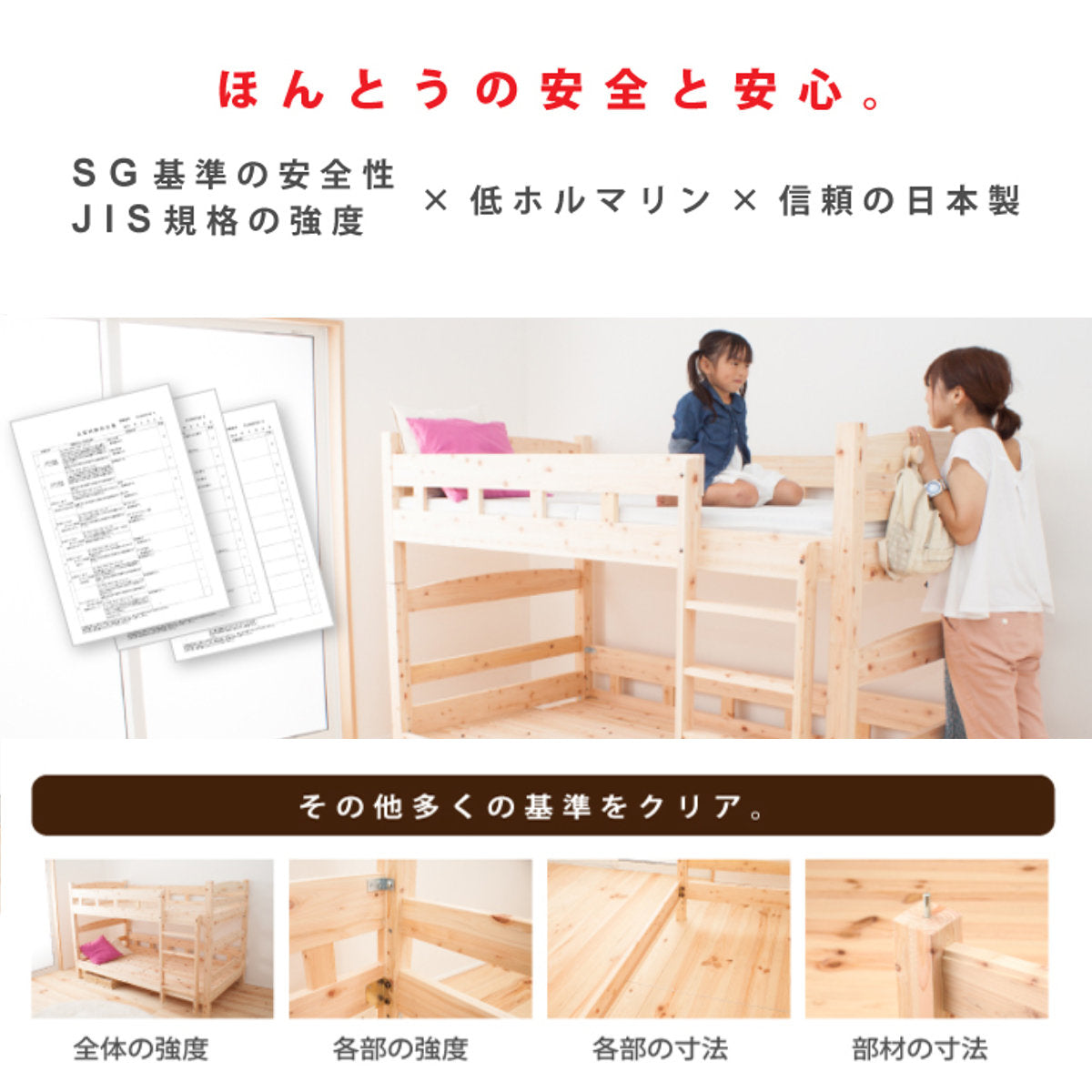 2段ベッド 国産ひのき 分割可能 すのこ 天然木 日本製