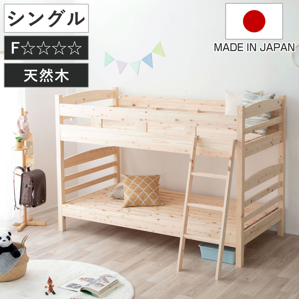 2段ベッド 国産ひのき 組み替え可能 シングル～キング すのこ 天然木 日本製
