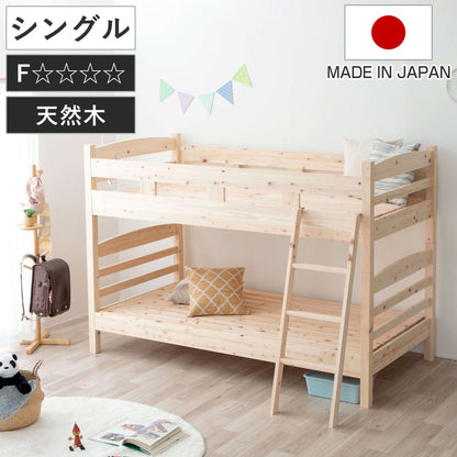 2段ベッド 国産ひのき 組み替え可能 シングル～キング すのこ 天然木 日本製