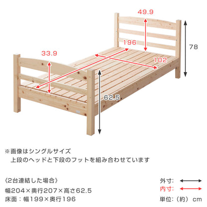 2段ベッド 国産ひのき 組み替え可能 シングル～キング すのこ 天然木 日本製