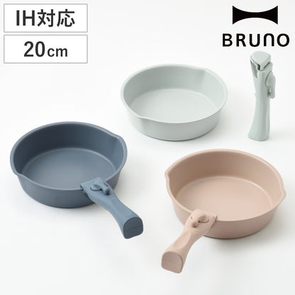 BRUNO フライパン 2点セット 20cm IH対応 着脱ハンドル式 取っ手付き セラミックコート