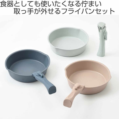 BRUNO フライパン 2点セット 20cm IH対応 着脱ハンドル式 取っ手付き セラミックコート