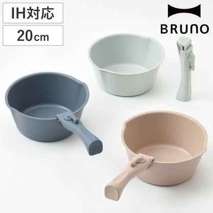 BRUNO 片手鍋 20cm IH対応 着脱ハンドル式 取っ手付き セラミックコート