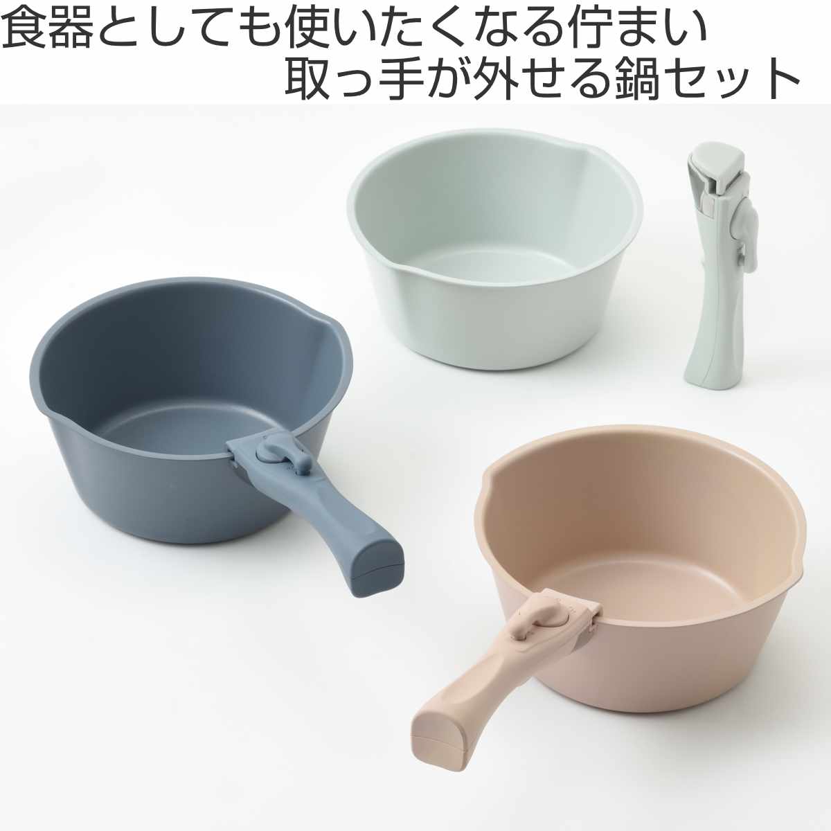 BRUNO 片手鍋 20cm IH対応 着脱ハンドル式 取っ手付き セラミックコート