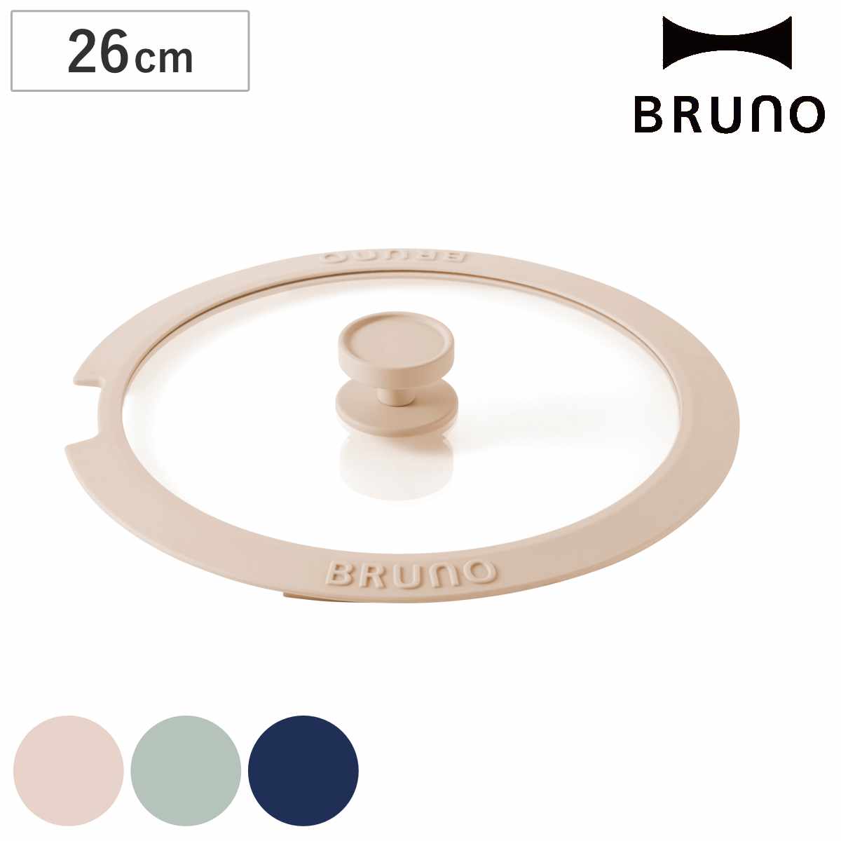 BRUNO フライパン蓋 26cm用