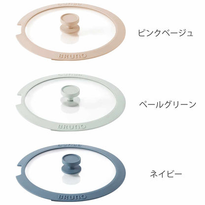 BRUNO フライパン蓋 26cm用
