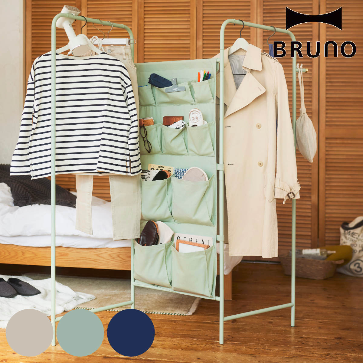 BRUNO インテリアパネルラック スチール製