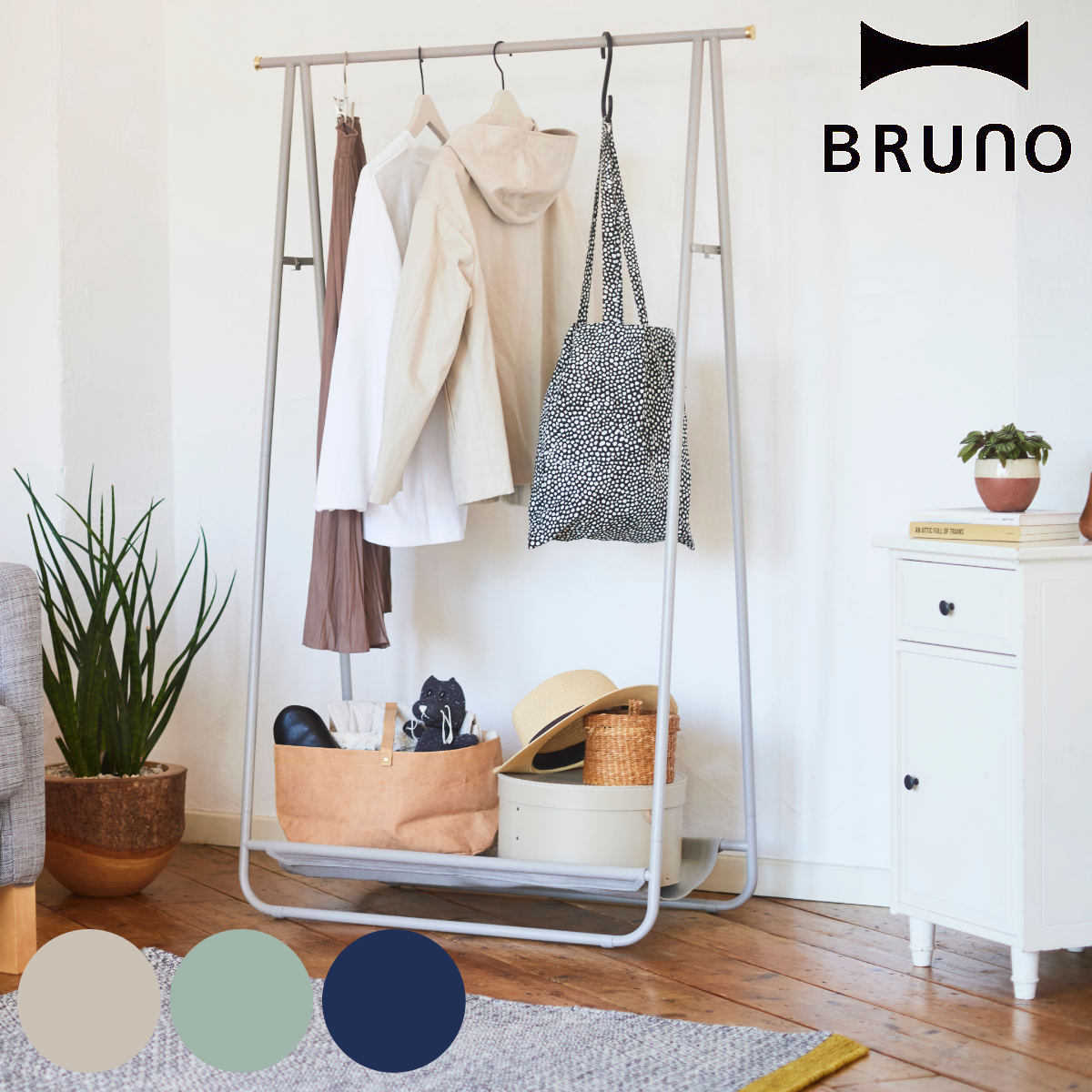BRUNO インテリアハンガーラック 幅92cm スチール製