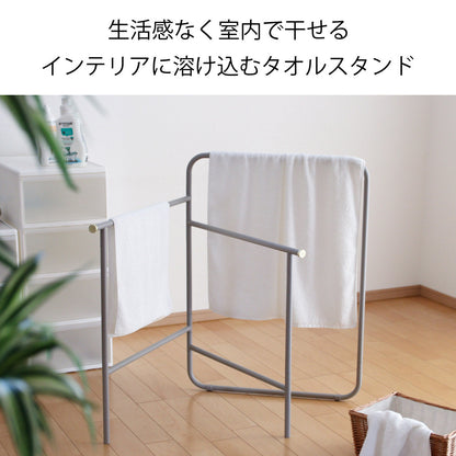 BRUNO 洗濯物干し 室内 インテリアタオルスタンド
