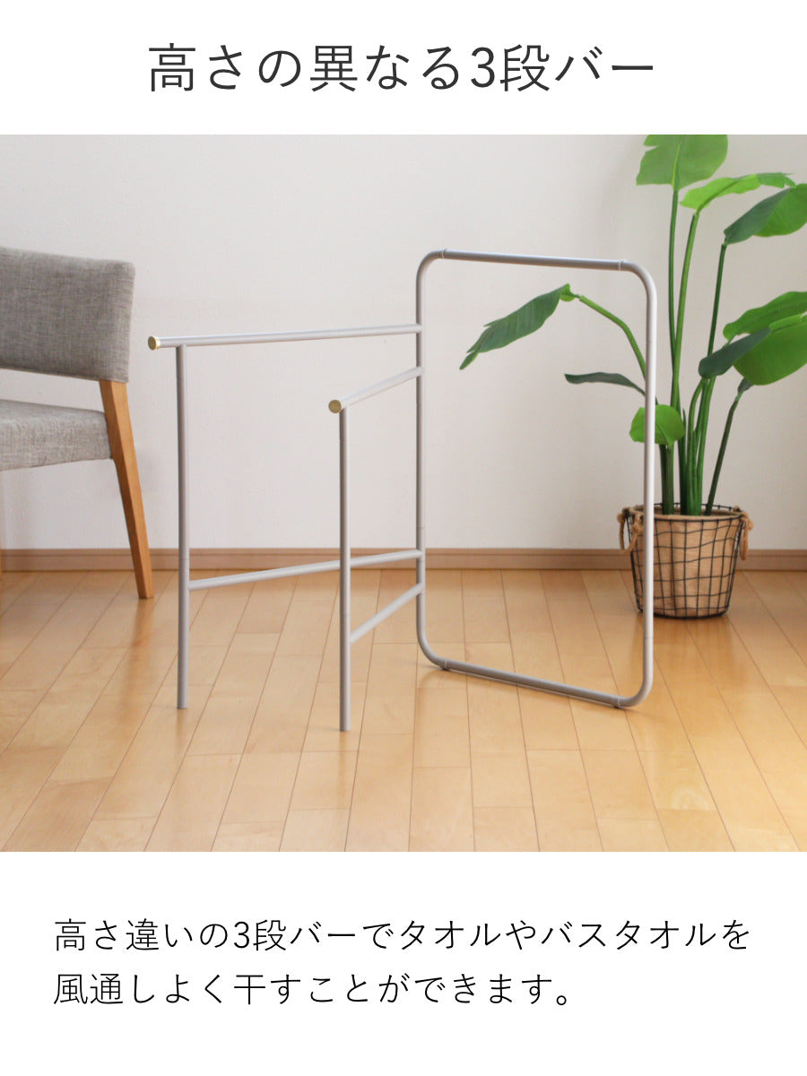 BRUNO 洗濯物干し 室内 インテリアタオルスタンド