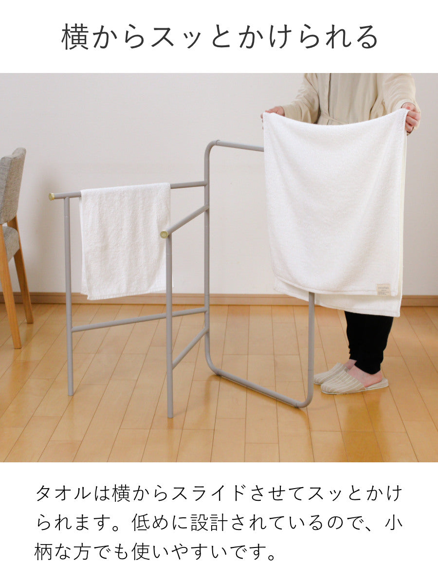 BRUNO 洗濯物干し 室内 インテリアタオルスタンド
